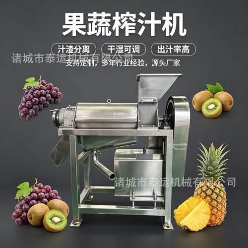 苹果不锈钢榨汁机大型葡萄番茄螺旋榨汁机材柠檬凤梨汁渣分离机