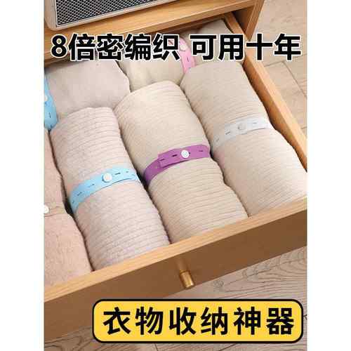 衣服收纳捆绑带叠衣物神器拉拉卷收纳带专用衣柜整理绳子固定扎带