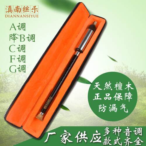 高档檀木竖吹巴乌降B调C调G调F调专业演奏型精品巴乌保音准巴乌