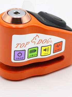 台湾TOPDOG锁具[狗王]R8报警锁 摩托车碟刹锁 电动车碟刹锁