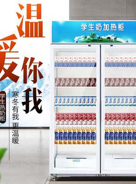 商用热饮机热饮柜展示柜饮料牛奶加热柜快餐便当恒温食品保温箱柜
