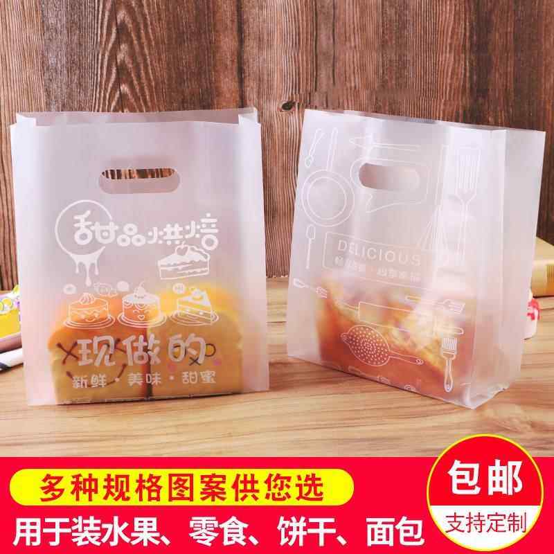 袋蛋糕外打包手提子袋卖ZOG塑料袋面包烘焙甜品袋甜品包装袋