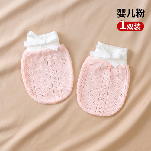 婴儿宝宝手套防抓脸0-12个月新生用品可啃咬防吃神器幼儿透气薄款