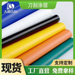 厂家现货批发刀刮布 防潮运动用品夹网布 防水帐篷包装 涂刮复合布