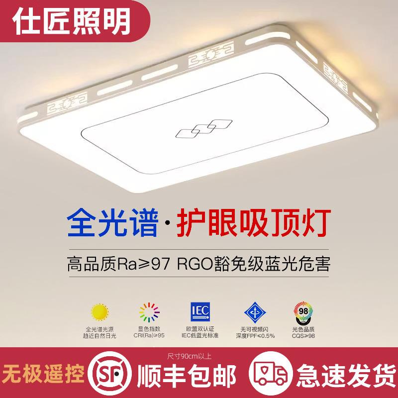 2025年新款led吸顶灯房间卧室灯客厅灯大厅现代简约大气中山灯具4