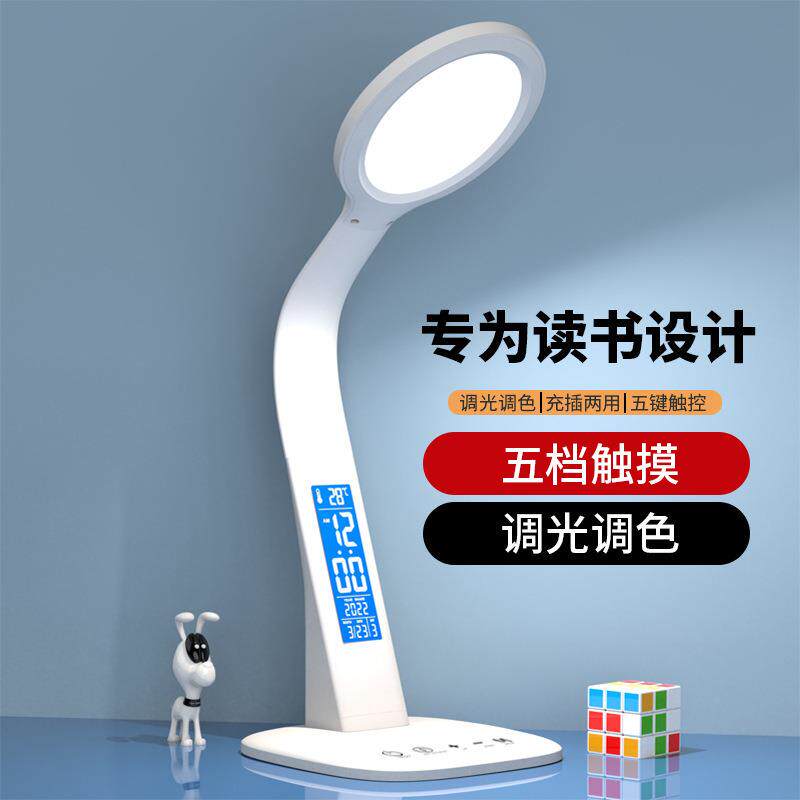 LED台灯书桌夜灯写卧室床头护眼叠台充电式小学生学习宿舍用