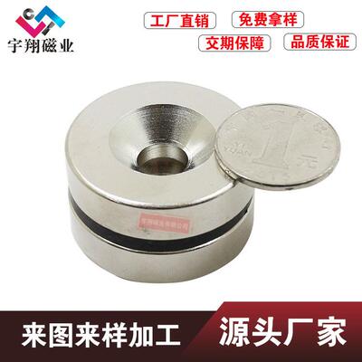 钕铁硼磁铁磁钢圆形带孔打捞强磁方形异性吸铁石圆片N35-N50磁性