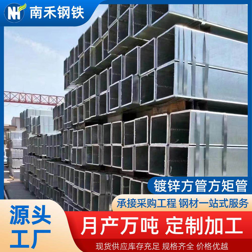 国标钢材热镀锌方管建筑镀锌方矩管角钢工字钢槽钢拉弯跨境现货