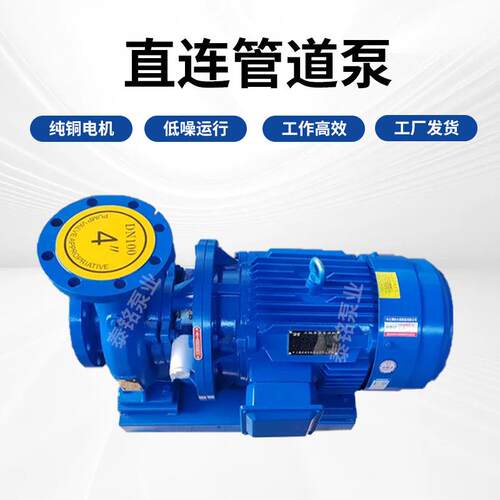 ISW卧式管道离心泵耐高温清水泵工业热水增压循环泵