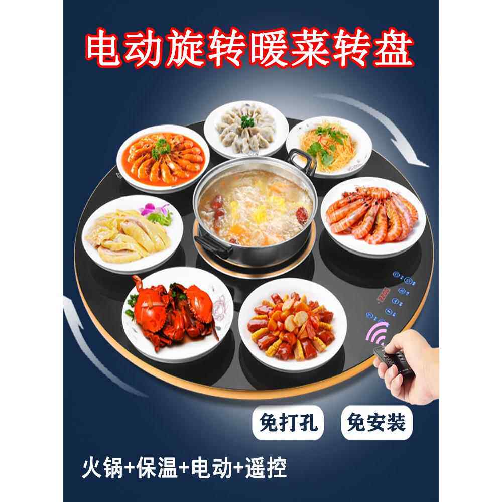 电动餐桌转盘钢化玻璃家用带电磁炉火锅圆桌暖菜加热自动旋转底座