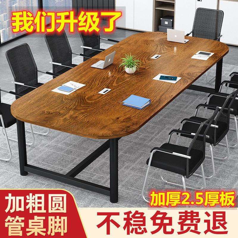简易会议桌长桌电脑办公桌长条培训洽谈桌大班台书桌长方形开会桌