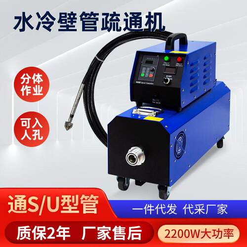 电厂凝结器清管器锅炉管道疏通机空预器清洗机商用工业快通KT-302