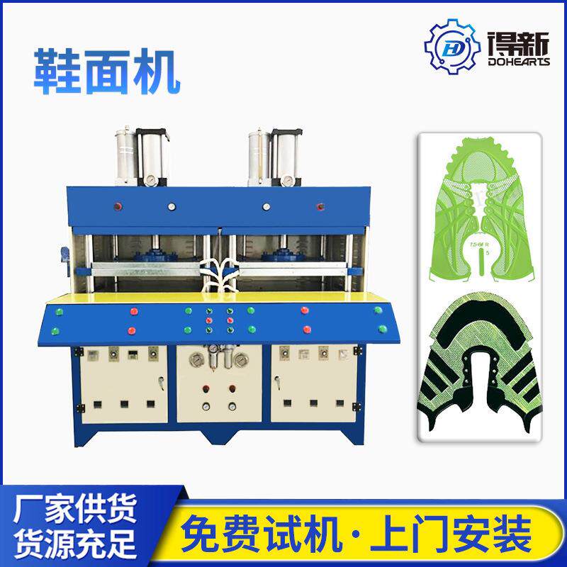 质保一年KPU鞋面机器PU鞋材机运动鞋面KPU压合机