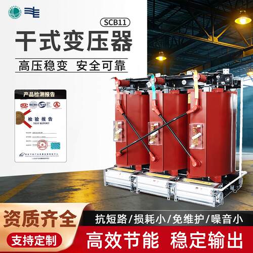 SCB10/13/14干拭电力变压器630/1250KVA高压三相干式电力变压器