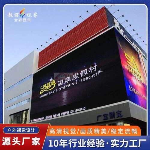户外p4全彩led显示屏立柱屏 高亮度室外防水led屏高清电子显示屏
