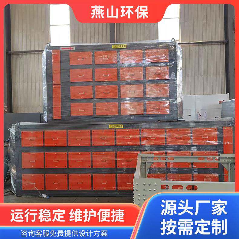 活性炭环保吸附箱干式过滤箱工业除臭异味净化处理废气环保设备
