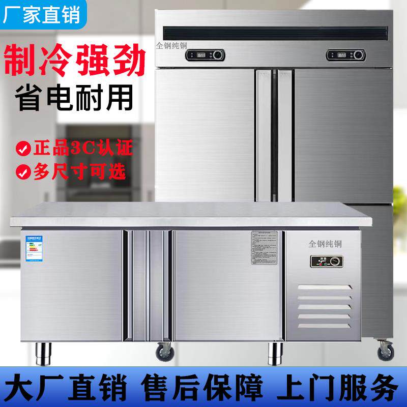 110v平冷工作台冰柜冷柜商用冷冻操作台冷藏柜保鲜奶茶厨房平冷柜