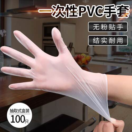Disposable Gloves for Home Use - Thick TPE Food-Grade PVC, D