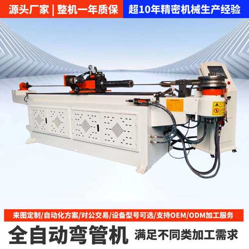全自动伺服液压数控弯管机设备厂家定制护栏吨桶38-2A-1S弯管机