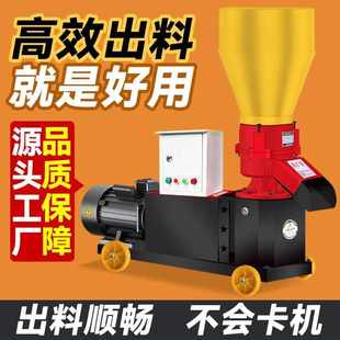 饲料颗粒机小型家用220v鸡鸭鹅牛羊猪兔鱼养殖设备秸秆造粒制粒机