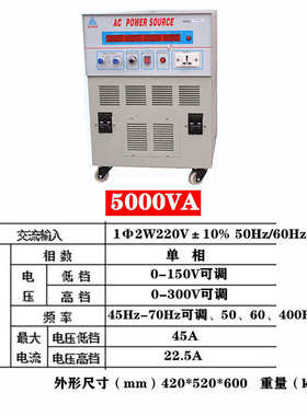 普斯程控交流变频电源AC可编程单相三相5KVA大功率稳电压频率可调