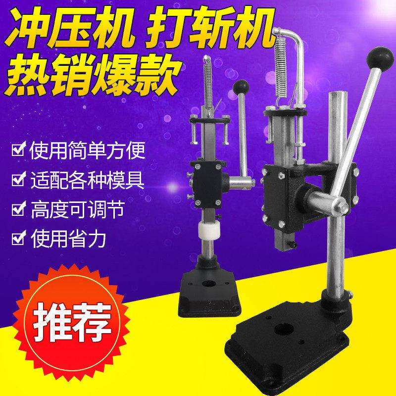 乾泰小型手动压力机冲压机手啤机模切机冲孔无声菱斩打斩机新款