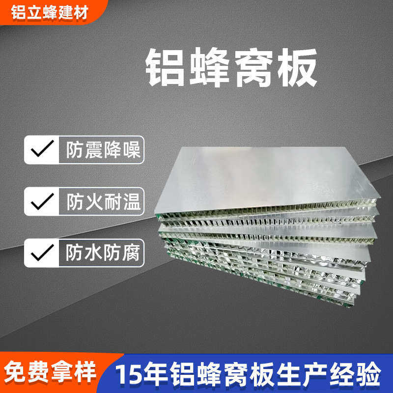 蜂窝佛山基材幕墙批发铝蜂窝装饰板超宽蜂窝板铝 铝板 板填充铝,金属材料及制品,铝板/铝扣板/铝吊顶/铝方通,淘宝优惠券,粉丝福利购,淘宝优惠卷