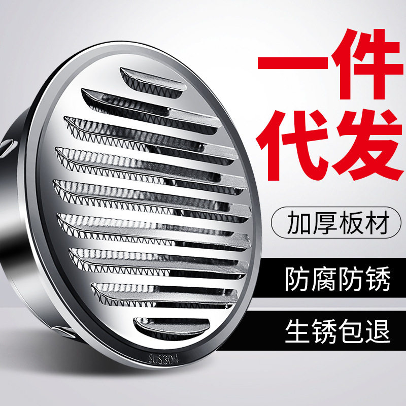 卫生间排气扇防蚊网罩304不锈钢风帽外墙出风口平头防雨排风透气图片