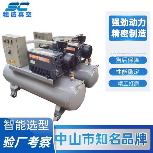 穗诚可移动真空系统 5.5KW 机械厂专用高真空 大吸力现货