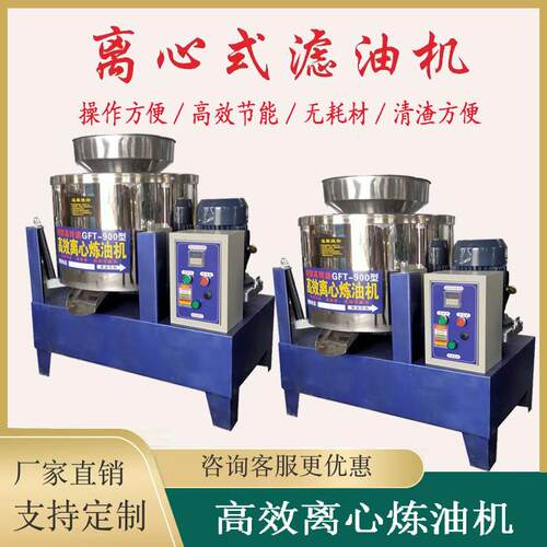 高效离心炼油机离心滤油机食用油过滤机多种型号款式可选