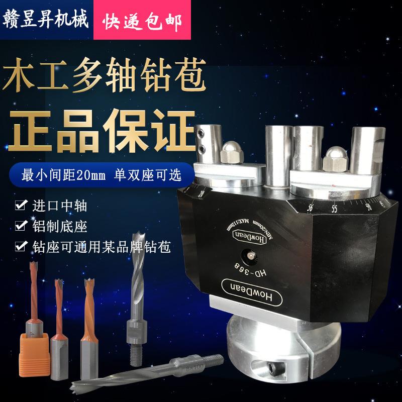木工钻孔器三孔可调式钻座多轴钻排钻轴机械配件钻苞可调水平钻机