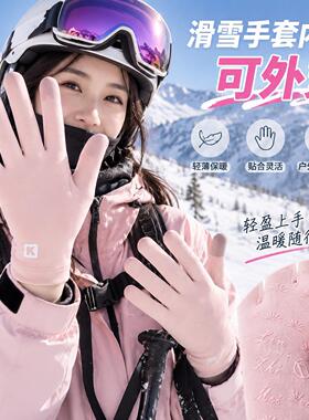 滑雪手套内胆五指可触屏速干专业防风保暖单双板户外运动骑行跑步