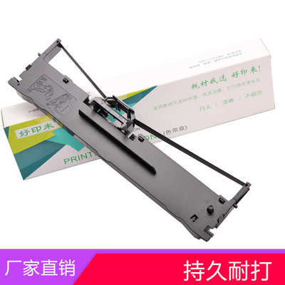 针式打印耗材LQ630K色带厂家批发适用LQ615K/635K/735k打印机