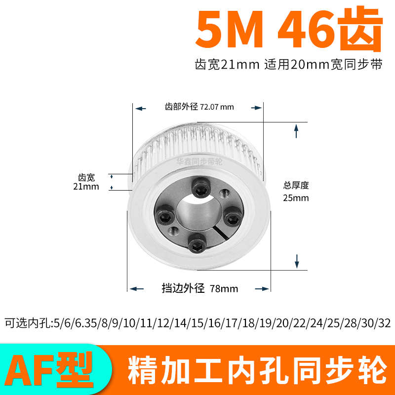 免键同步轮T536齿宽11内孔5 6 8 10 12 14胀紧套同步带轮定做套装