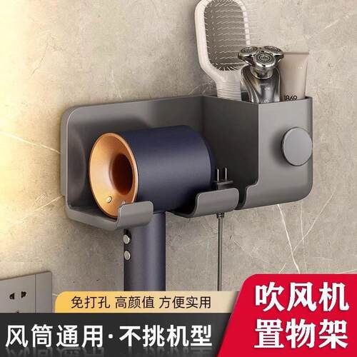 Thickened Hair Dryer Storage Rack for Bathroom, No-Drill Ele