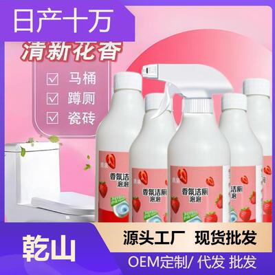 Aromatic Toilet Cleaner Foam for Deep Cleaning and Powerful