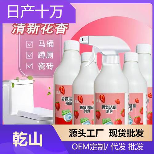 Aromatic Toilet Cleaner Foam for Deep Cleaning and Powerful