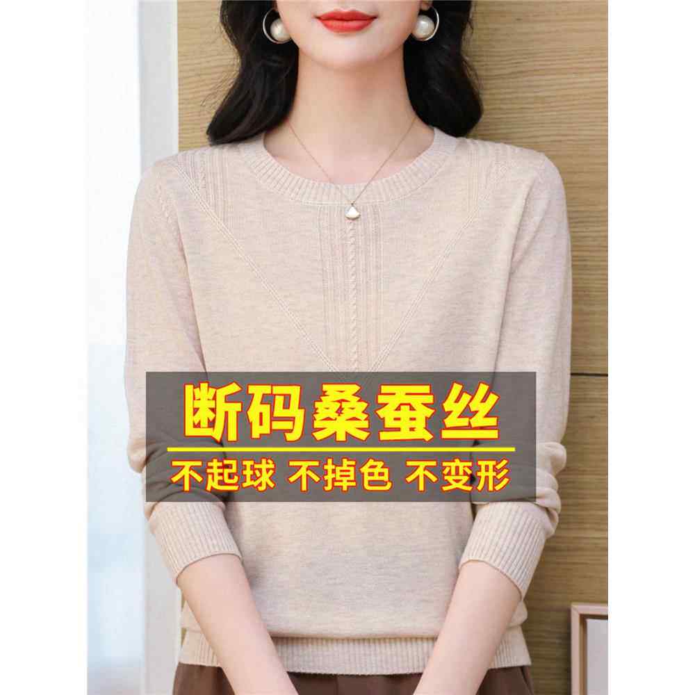 2025新款春秋季桑蚕丝长袖t恤女式宽松母亲式底上衣针织衬衫