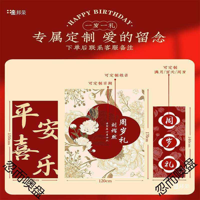 工厂直销套餐宴周岁抓周用品道具儿童宝宝抓周布置中式周岁背