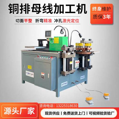 全自动数控多功能铜排加工机用三合一铝板折弯冲孔切断母线加工机