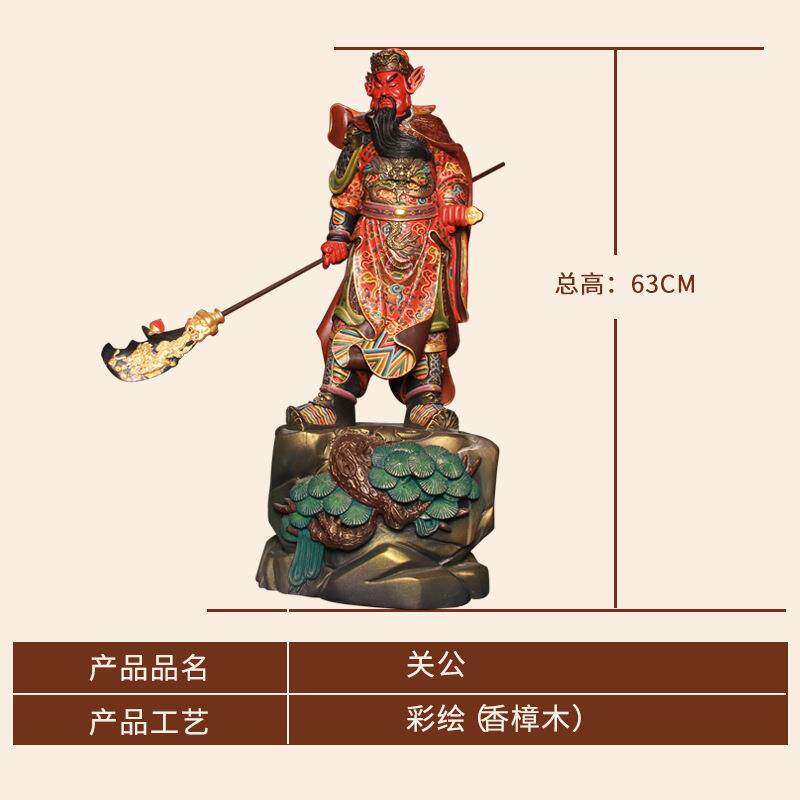 香樟木雕彩绘关公站像关二爷武财神关圣关羽帝君铜像居家客厅摆件