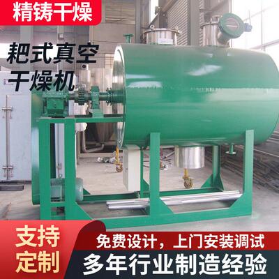 浮石粉真空耙式干燥机农药中间体烘干机间硝基甲苯耙式干燥机精铸