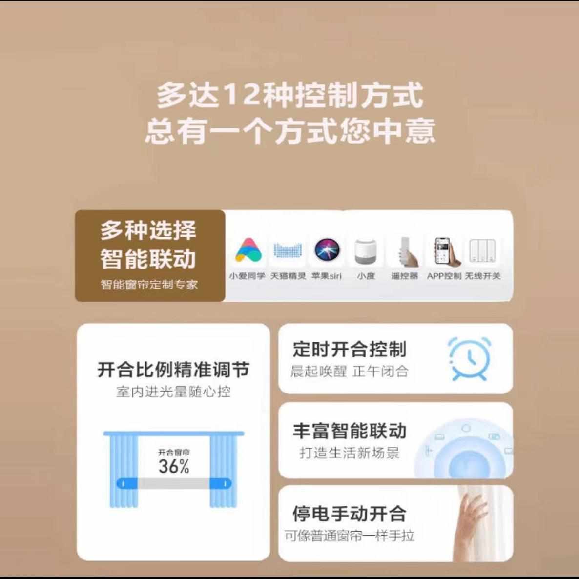 序意隐藏式电动窗帘轨道全自动开合小电机智能语音m3已接入多平台