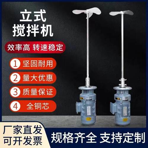 高档L拌D液体加药搅B机污水搅拌机电机加桶药搅拌机立式搅拌机