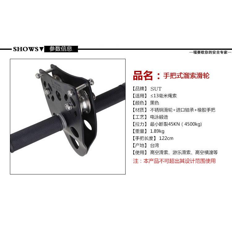 高空溜索滑索横渡滑轮钢缆滑轮溜索滑轮手握式双轴索道健身滑轮