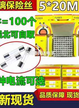 5x20mm玻璃保险丝管 F1A 2A 3A 4A 5A 6A 7A 8A 10A 15A 30A 250V