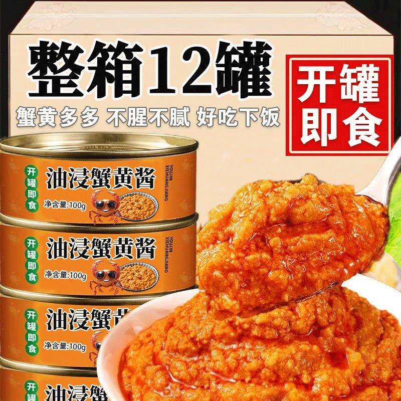 蟹拌饭酱油浸黄蟹黄酱拌饭食拌即面海鲜罐头蛋黄蟹肉山东产特下饭