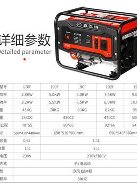 鑫巴特3/5/6.5/9kw手启动三相50HZ60HZ汽油小型发电机家用220v