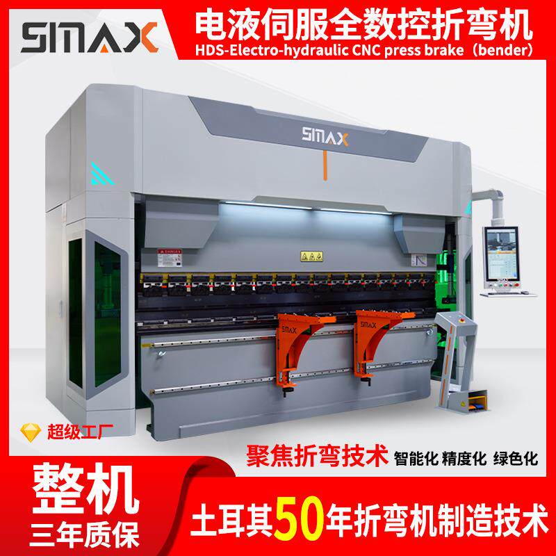 推系170170T/320吨3弯米荐2数控全自动折机 高精度数控统 折弯机
