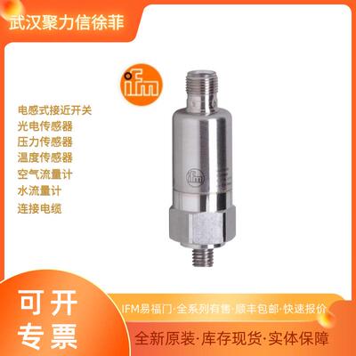 IFM易福门II5491IIS206IGS208电感式接近开关现货